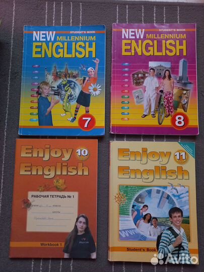 Учебники по английскому языку