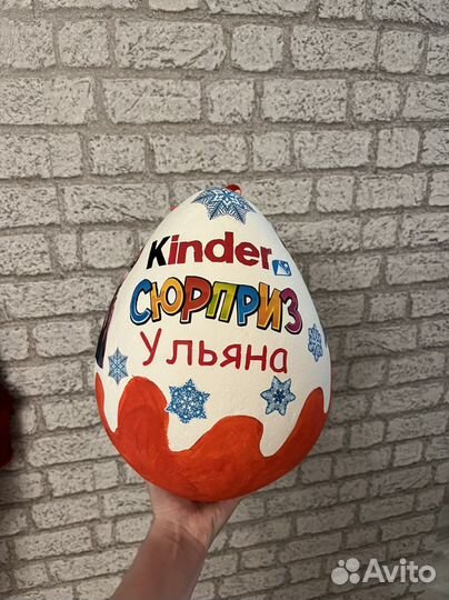 Большой киндер сюрприз