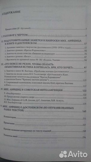 Книги о Ф. М. Достоевском