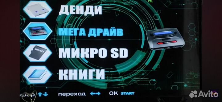 Игровая приставка titan