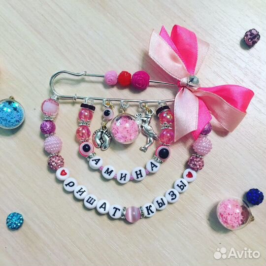 Именные булавки от сглаза