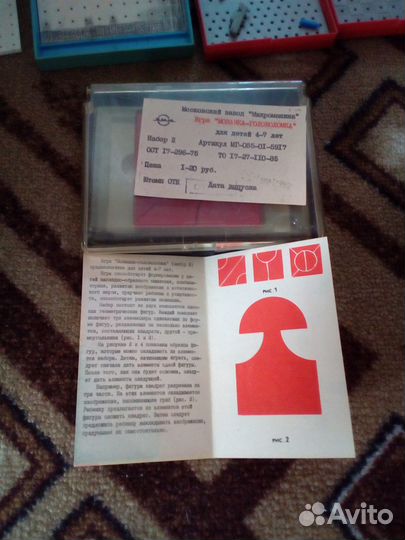 Развивающие игрушки.ссср.Цена за всё.Торг