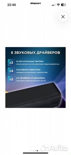 Звуковая панель Xiaomi Redmi TV, саундбар