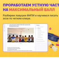 Репетитор по английскому языку онлайн для ОГЭ, ЕГЭ, Ульяновск