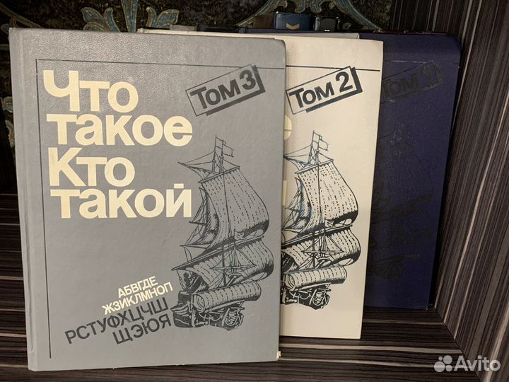 Книги и энциклопедии