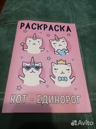 Раскраска для девочек. Кот единорог