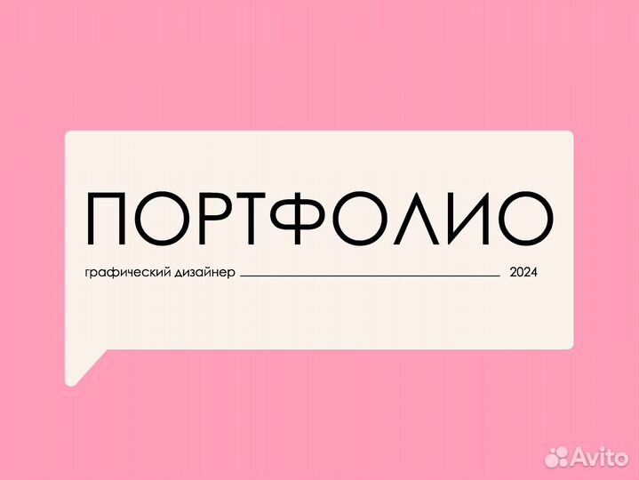 Графический дизайнер дизайн визиток логотипов