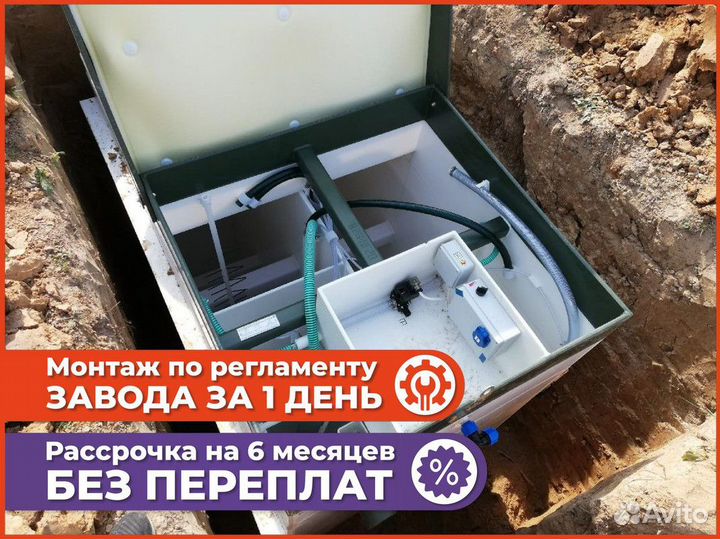 Септик от производителя