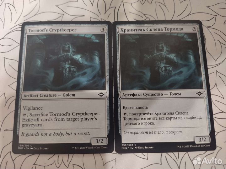 Карты magic the gathering