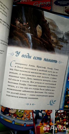 Детские книги коллекции Disney