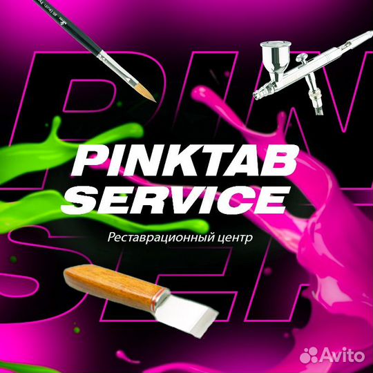 Покраска ремонт реставрация кожи