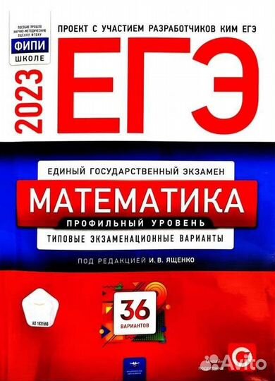 Репетитор по математике. Подготовка к Егэ и Огэ