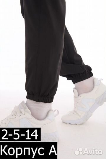 Спортивные штаны