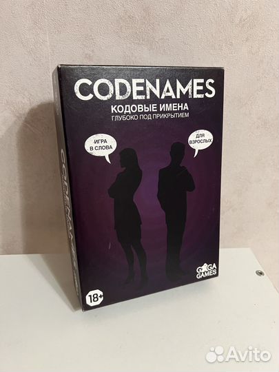 Codenames Глубоко под прикрытием