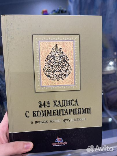 Исламские книги