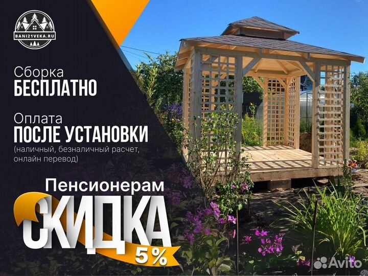 Беседка для дачи. Доставка