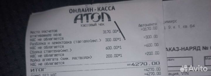 Втягивающее реле kia, hyundai