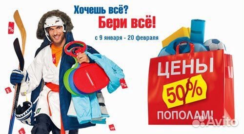 Бонусы спортмастер от -37 бонусы баллы