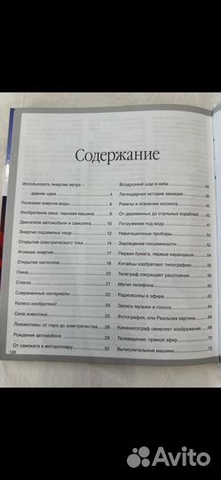 Познавательная книга