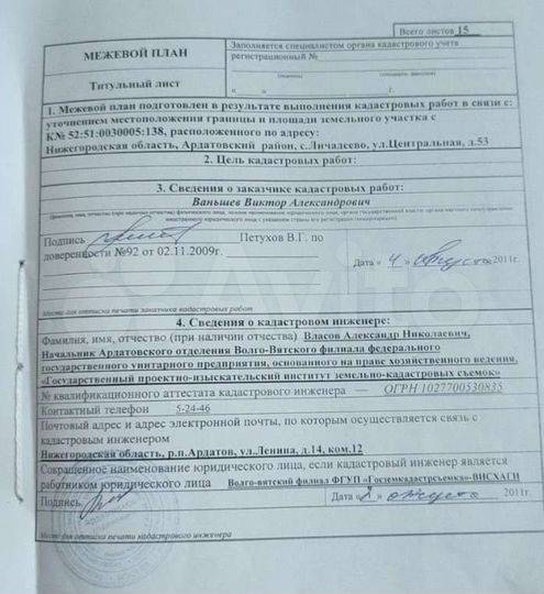 Дом 20 м² на участке 12 сот.