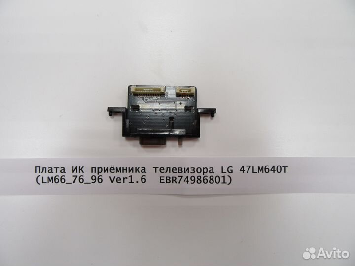 Плата ик приёмника телевизора LG 47LM640T (LM66 7