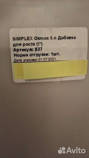 Удобрения simplex / Advanced nutrients