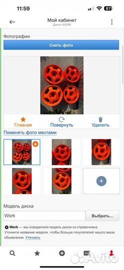 Диски Work r17 5x114,3