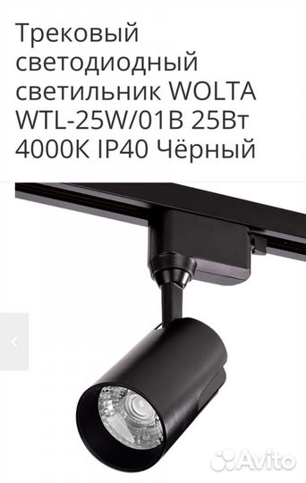 Трековые светодиодные светильники