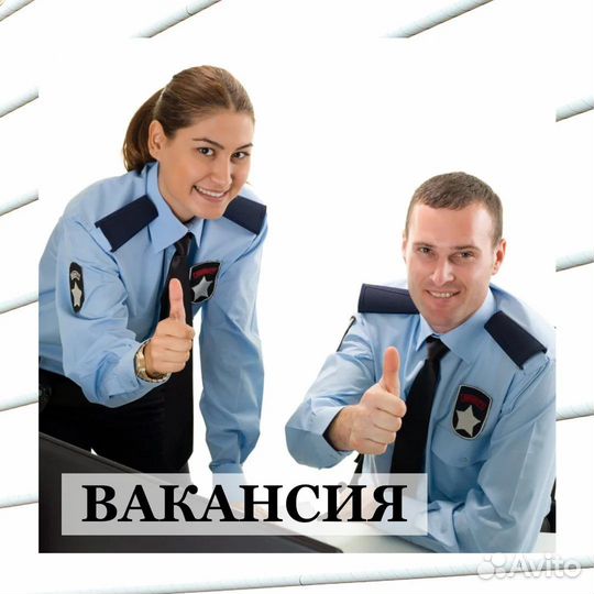 Охранник на вахту. Зарплата после вахты