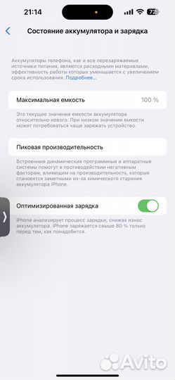 iPhone 14 Pro Max, 128 ГБ
