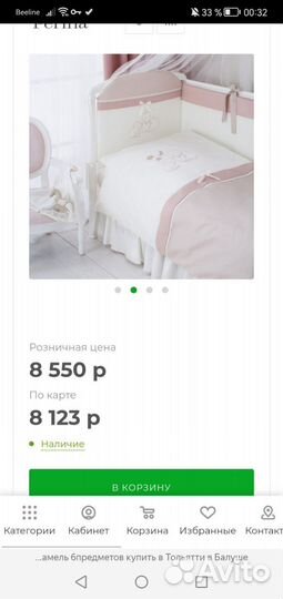 Детская кроватка с маятником