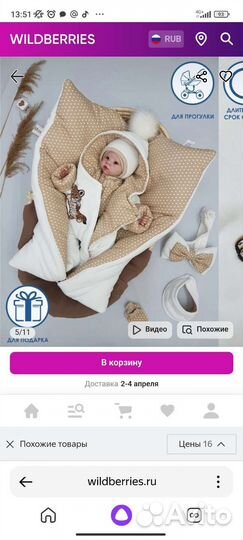 Комплект на выписку для мальчика