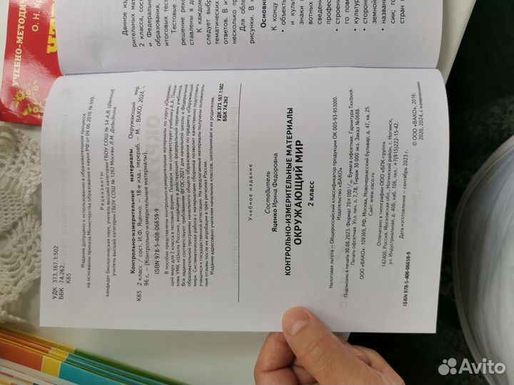 Работа с текстом Чтение фгос окружающий ми 2 класс