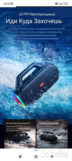 Блютуз колонка mifa wild box