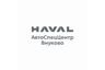 АвтоСпецЦентр Haval City Внуково