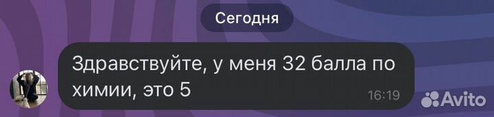Репетитор по биологии и химии