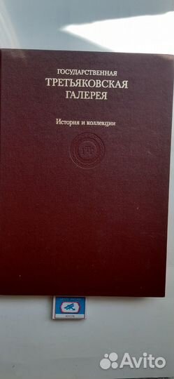 Третьяковская галерея альбом