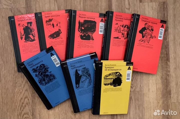 5 Книг серия Атлантида