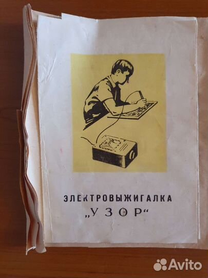 Электровыжигатель Узор