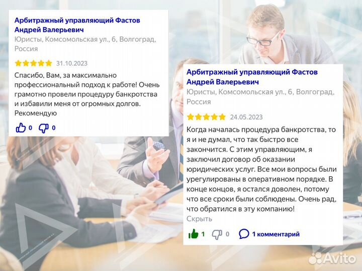 Банкротство физических лиц