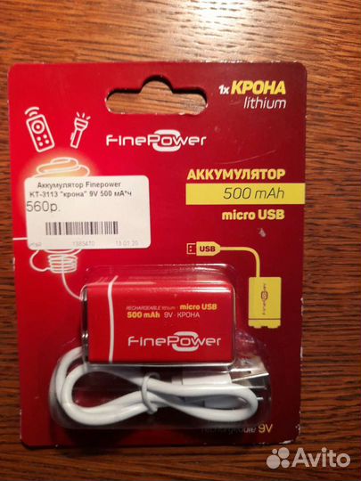 Аккумулятор Finepower 500 мА*ч
