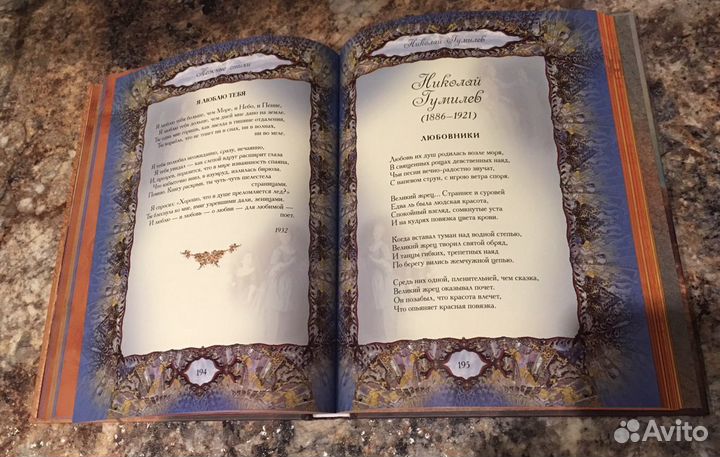 Книга-подарок «Нежные стихи»