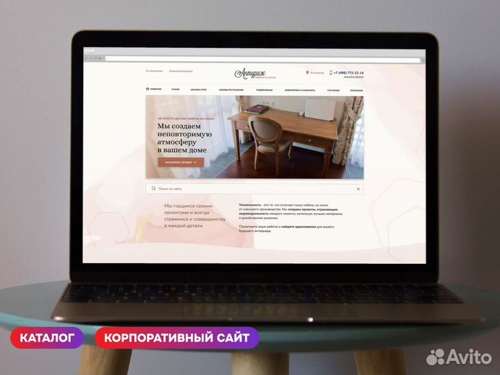 Веб дизайнер в Оренбурге, разработка сайтов