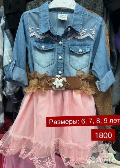 Платье для девочки