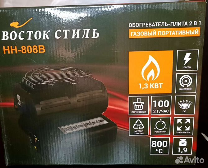 Газовый обогреватель плита 2в1