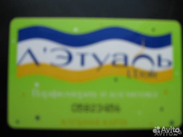 Пластиковая карта компании 