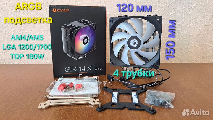 Кулер для процессора