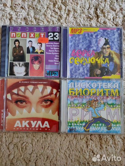 Cd диски с музыкой