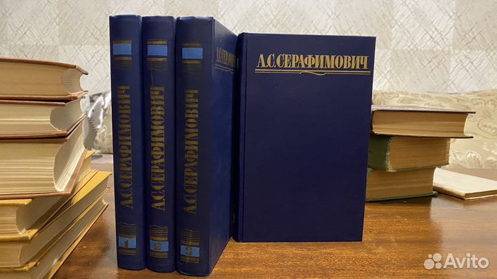 Серафимович Александр