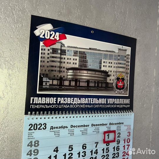 Календарь гру 2024